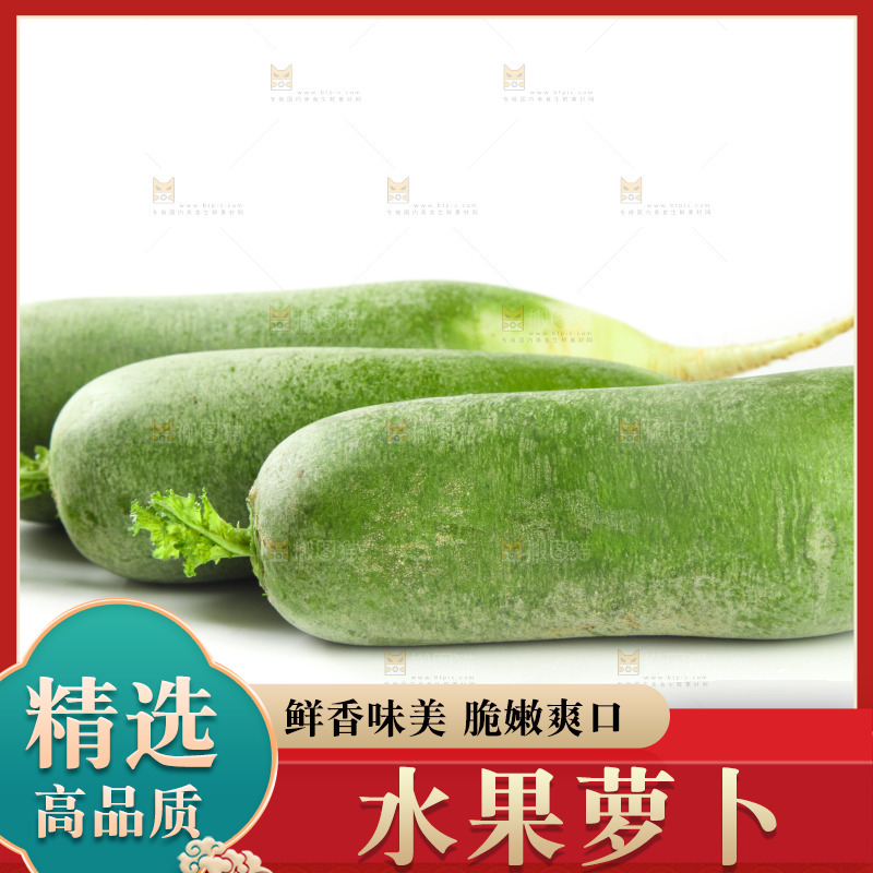 白底上的水果萝卜