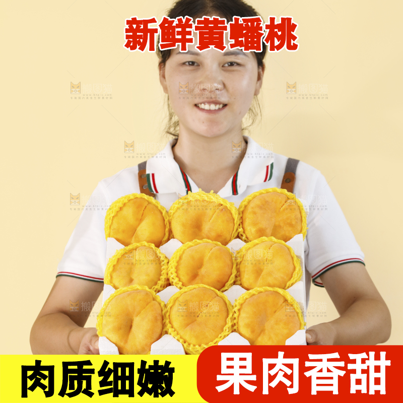 手里拿着黄蟠桃