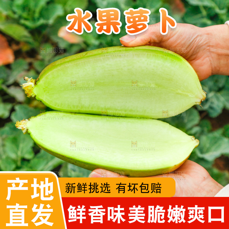 手里拿着水果萝卜