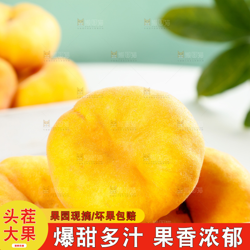 浅底上放着的黄蟠桃