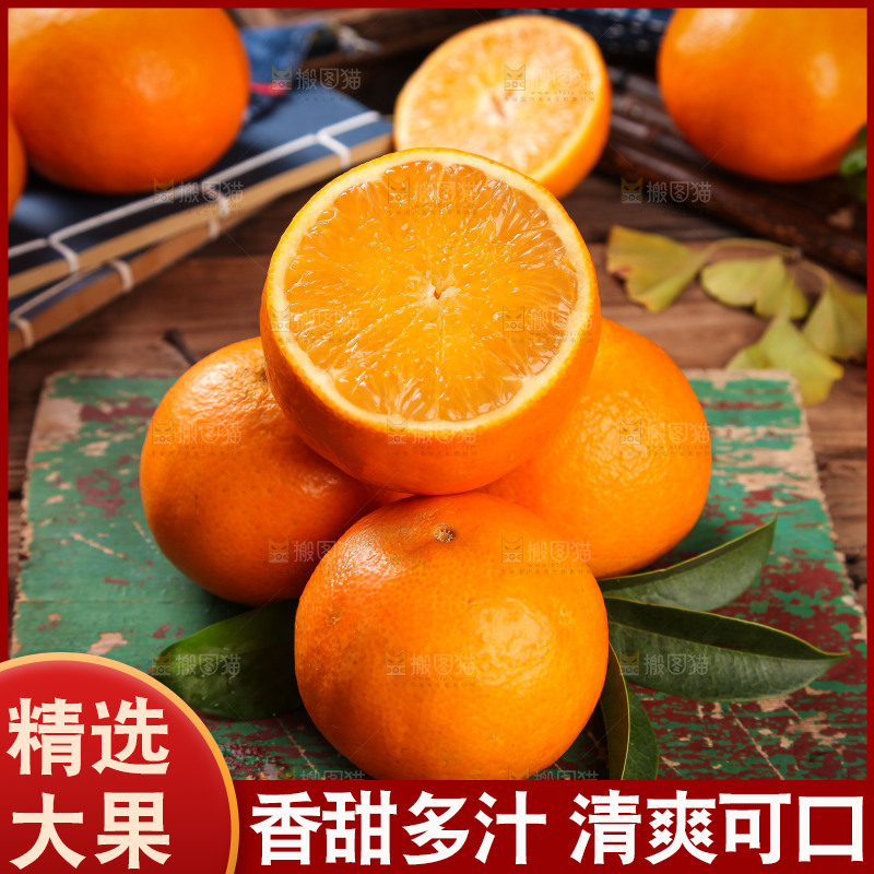 爱媛果冻橙主图