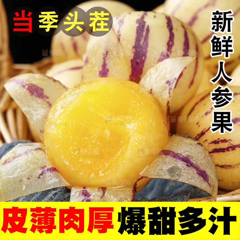 深底上摆放着人参果