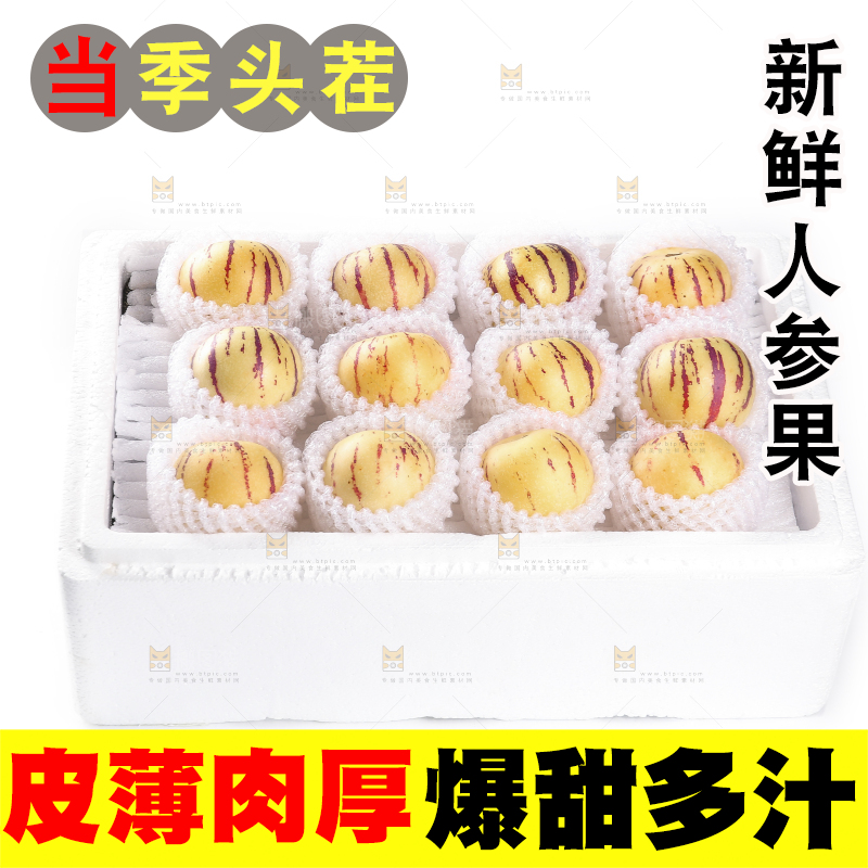 白底上放着的人参果