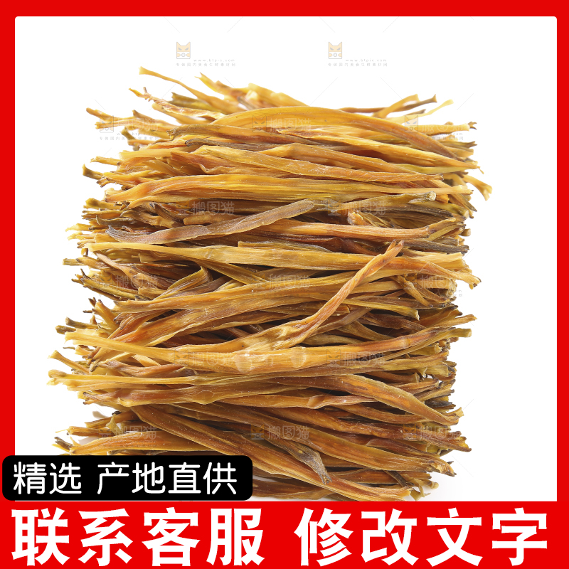 白底上摆放的黄花菜