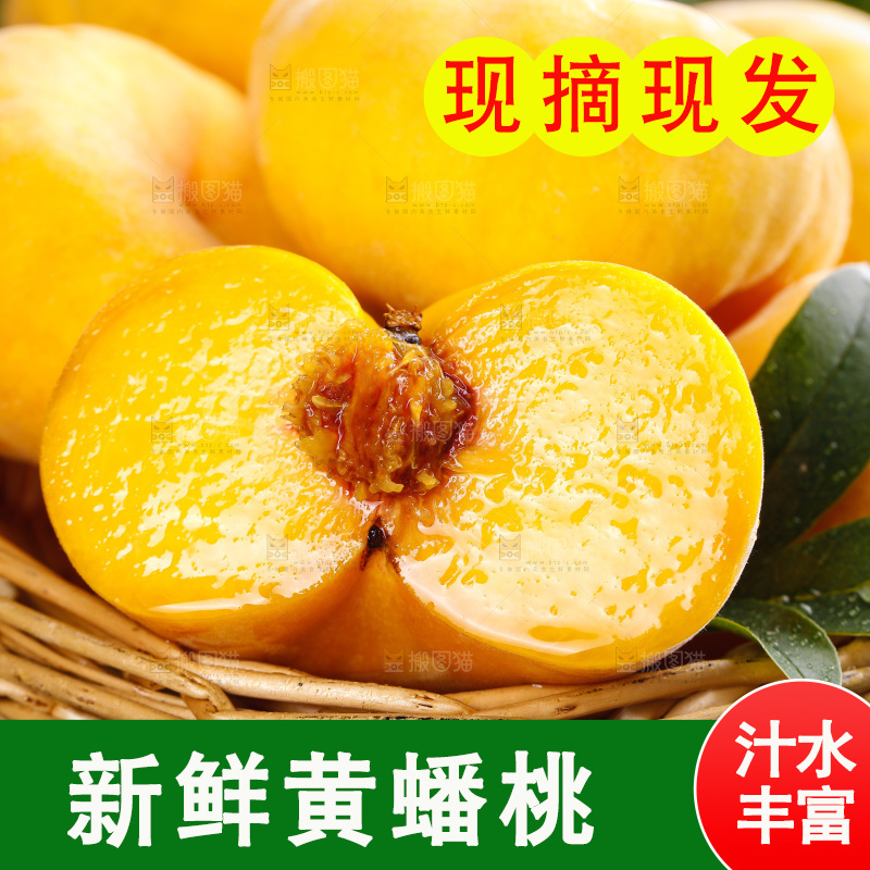 深底上的黄毛蟠桃