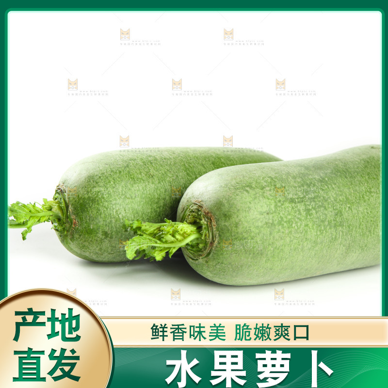 白底上的水果萝卜