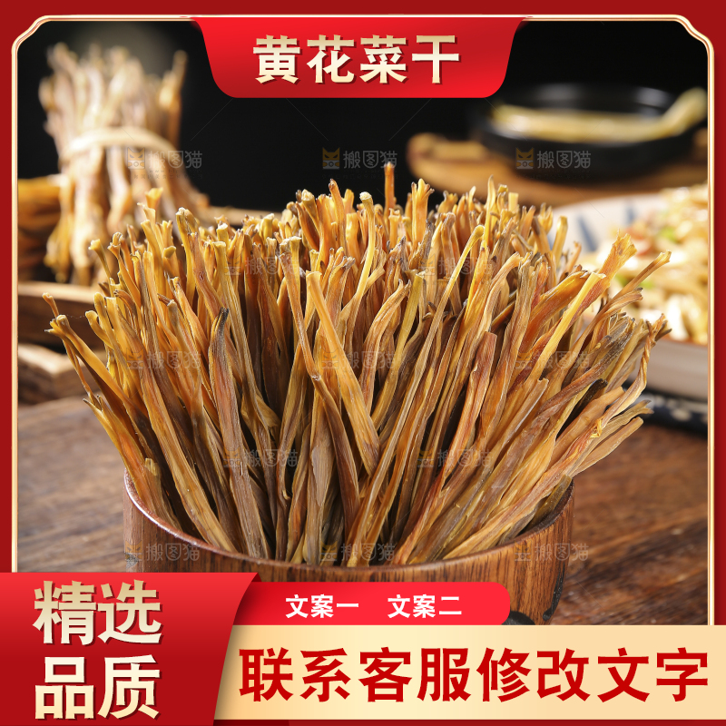 木底上的黄花菜