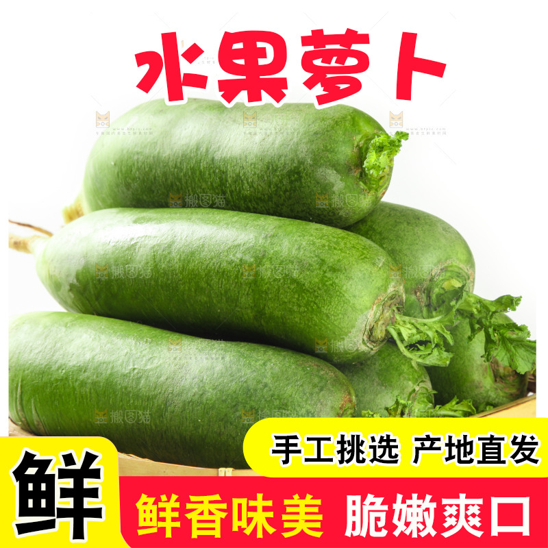 白底上的水果萝卜