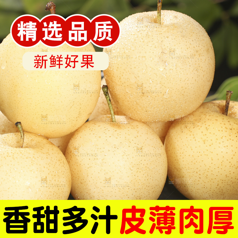 木底上的新鲜皇冠梨