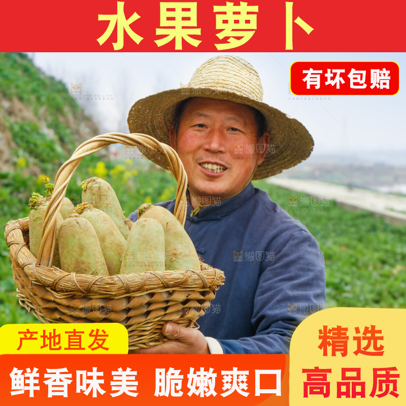 手里拿着水果萝卜