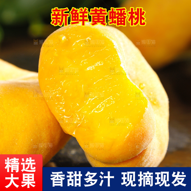深底上的黄毛蟠桃