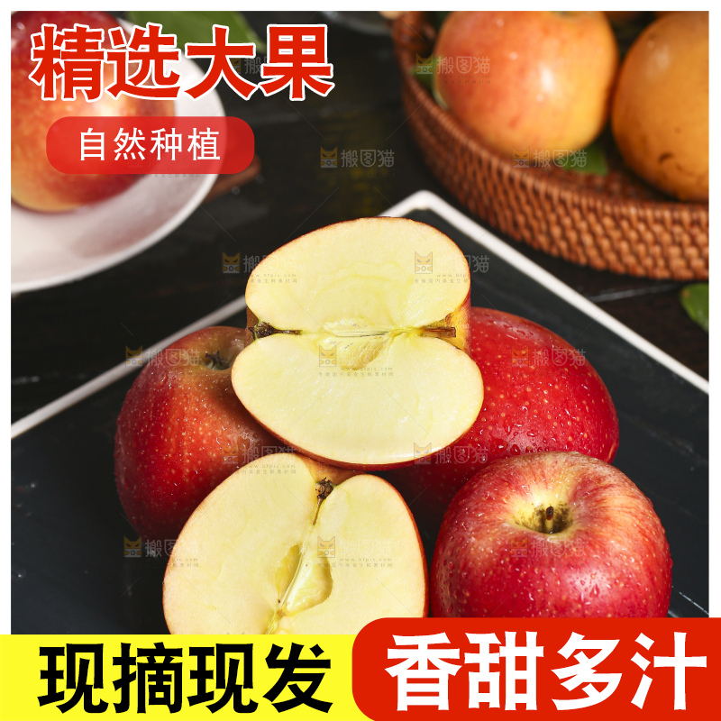深底上的高原红苹果