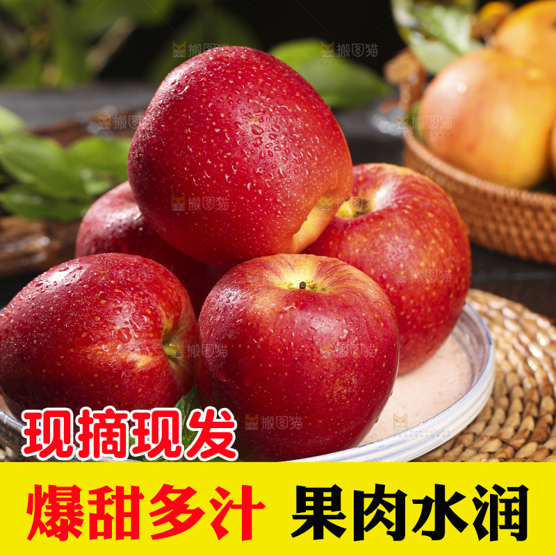 深底上的高原红苹果