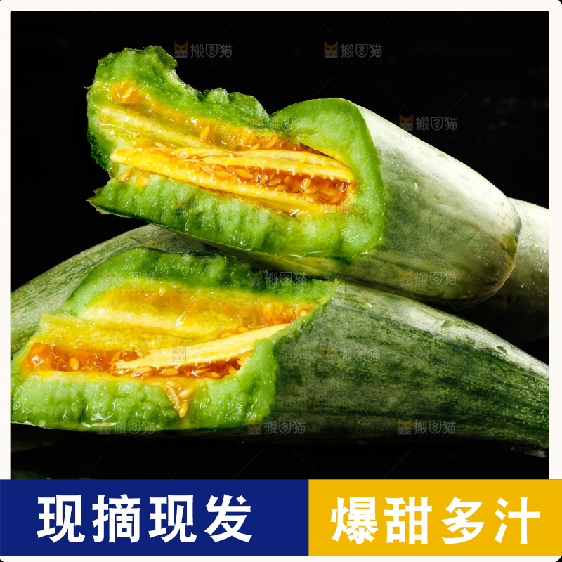 黑底上放着山东羊角蜜甜瓜