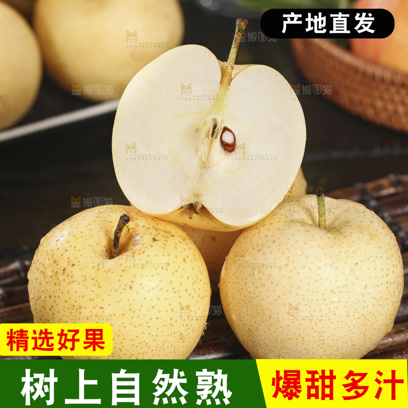 木底上的新鲜皇冠梨