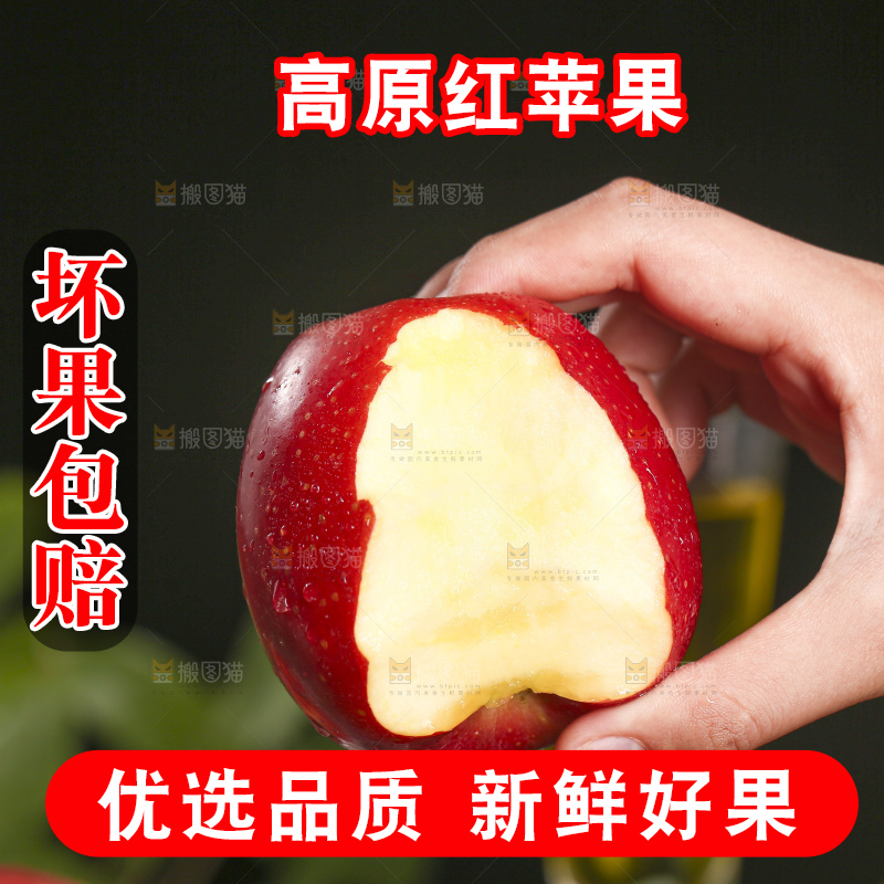 深底上的高原红苹果