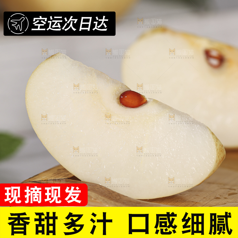 浅底上的皇冠梨