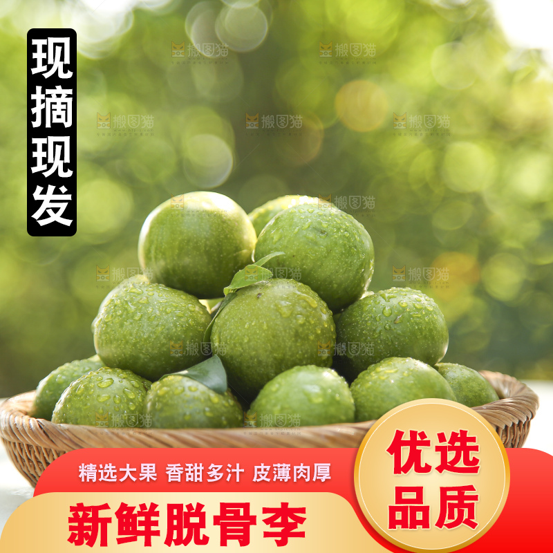 手里拿着脱骨李
