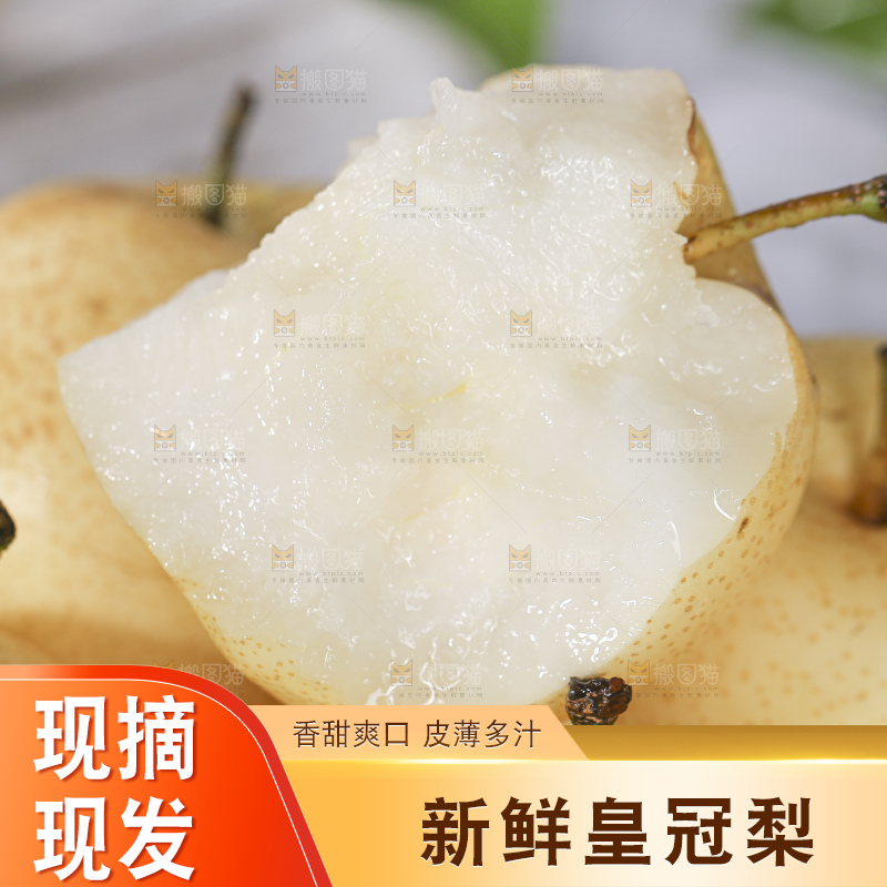 浅底上的皇冠梨
