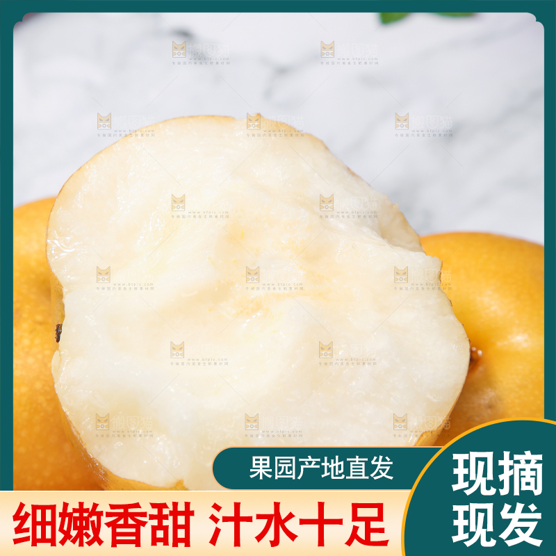 浅底上放着秋月梨