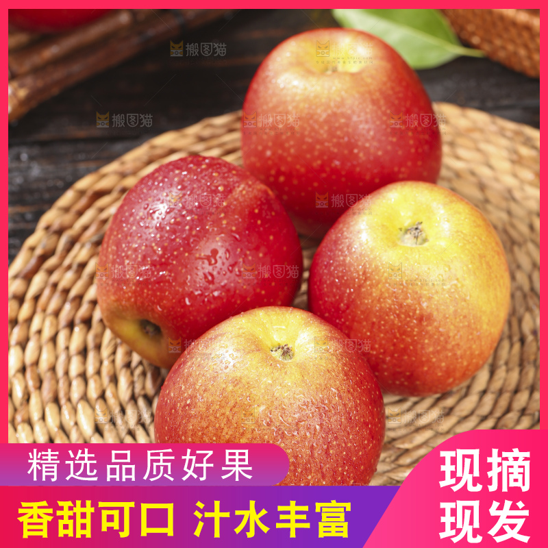 深底上的高原红苹果