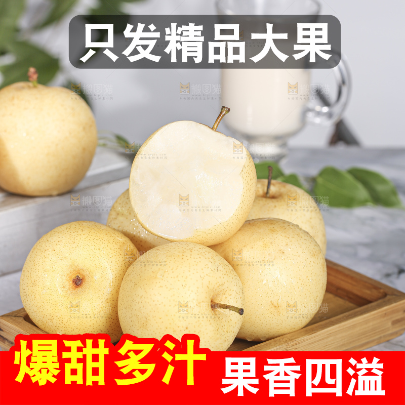 浅底上的皇冠梨