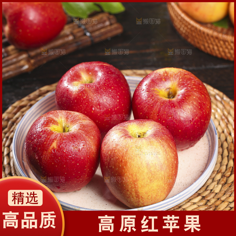 深底上的高原红苹果