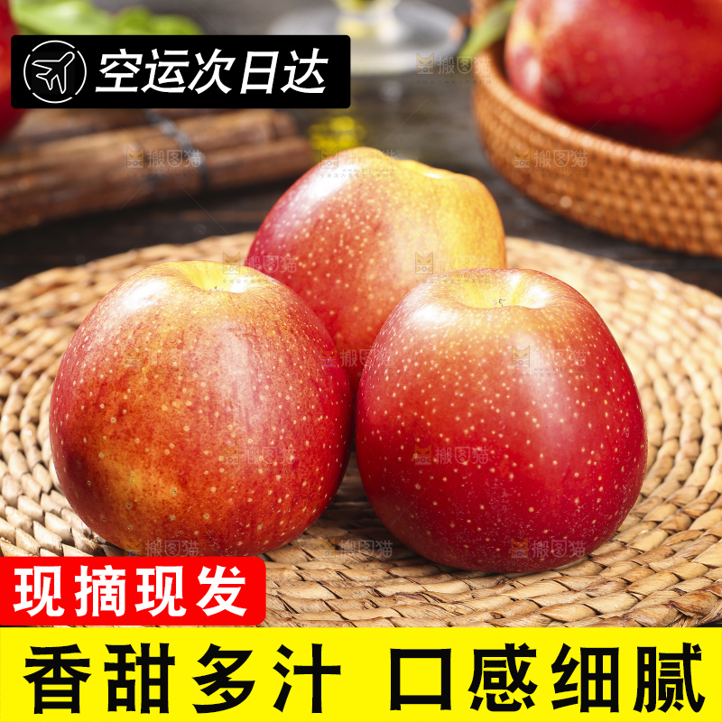 深底上的高原红苹果