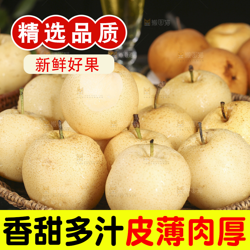 木底上的新鲜皇冠梨