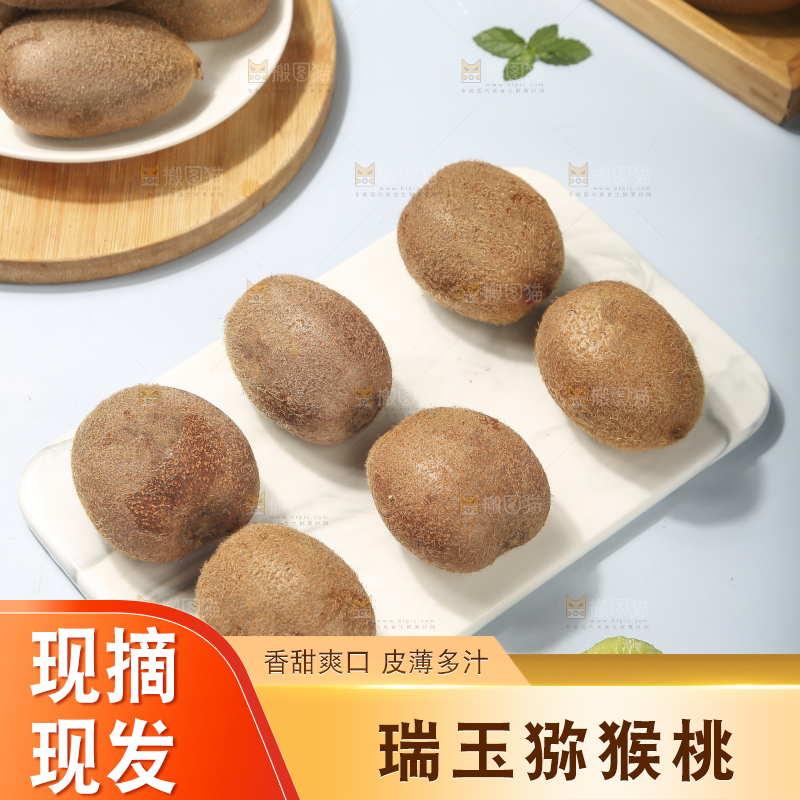 浅底上的瑞玉猕猴桃