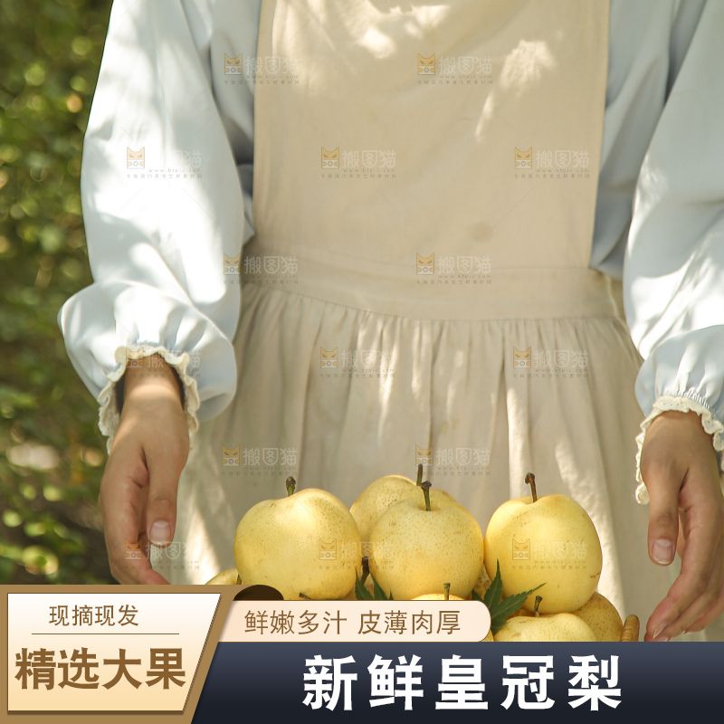 手里拿着新鲜皇冠梨