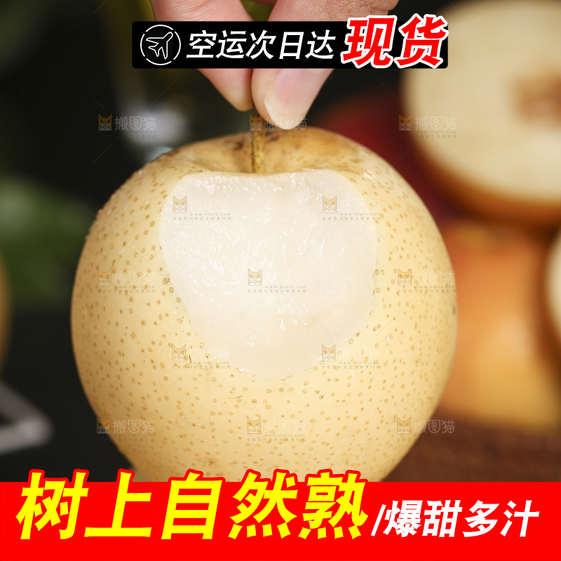 木底上的新鲜皇冠梨