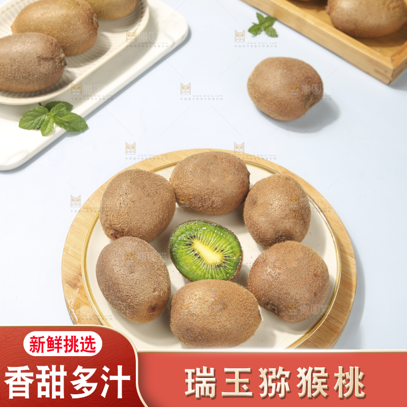 浅底上的瑞玉猕猴桃