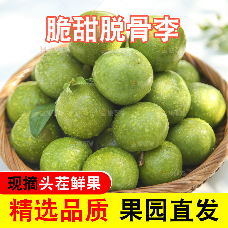 手里拿着脱骨李