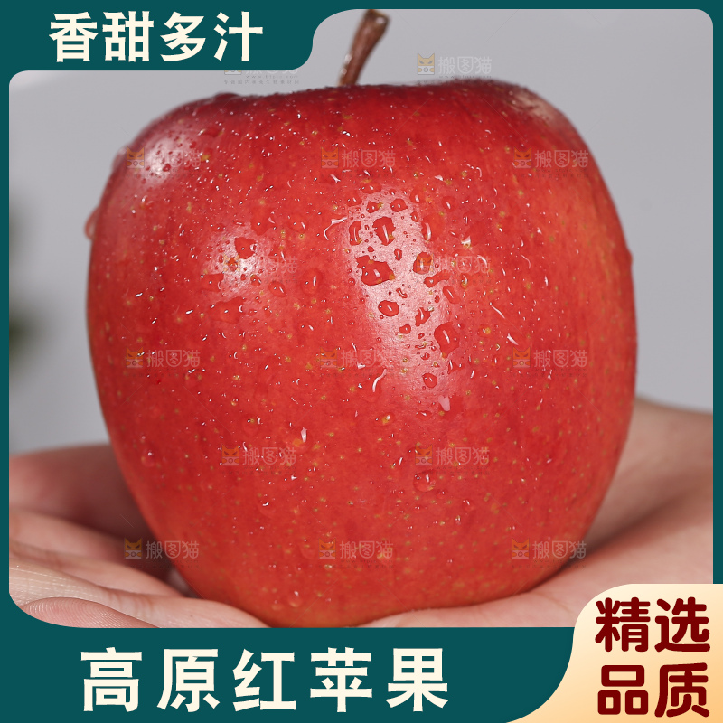 浅底上的高原红苹果