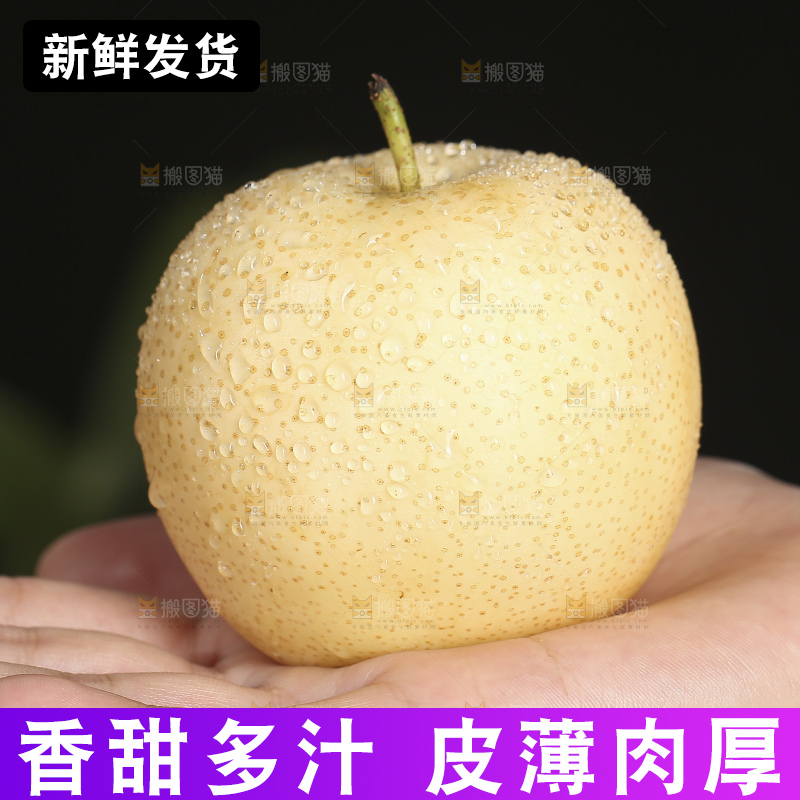 木底上的新鲜皇冠梨