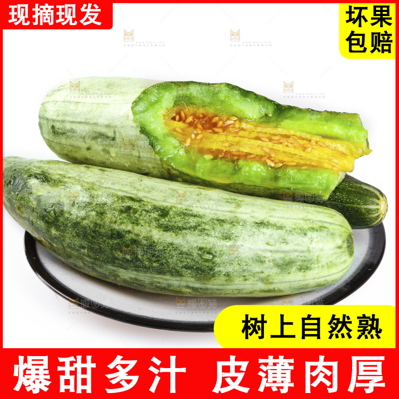 白底上的羊角蜜瓜