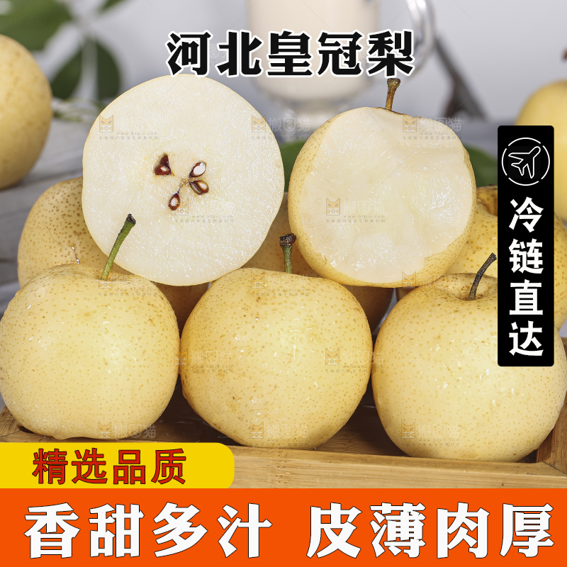 浅底上的皇冠梨