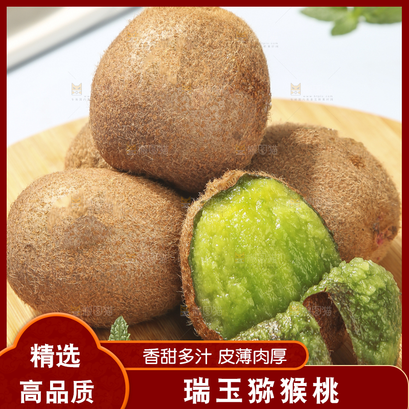 浅底上的瑞玉猕猴桃
