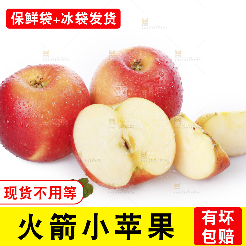 白底上的火箭小苹果