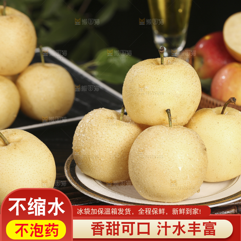 木底上的新鲜皇冠梨