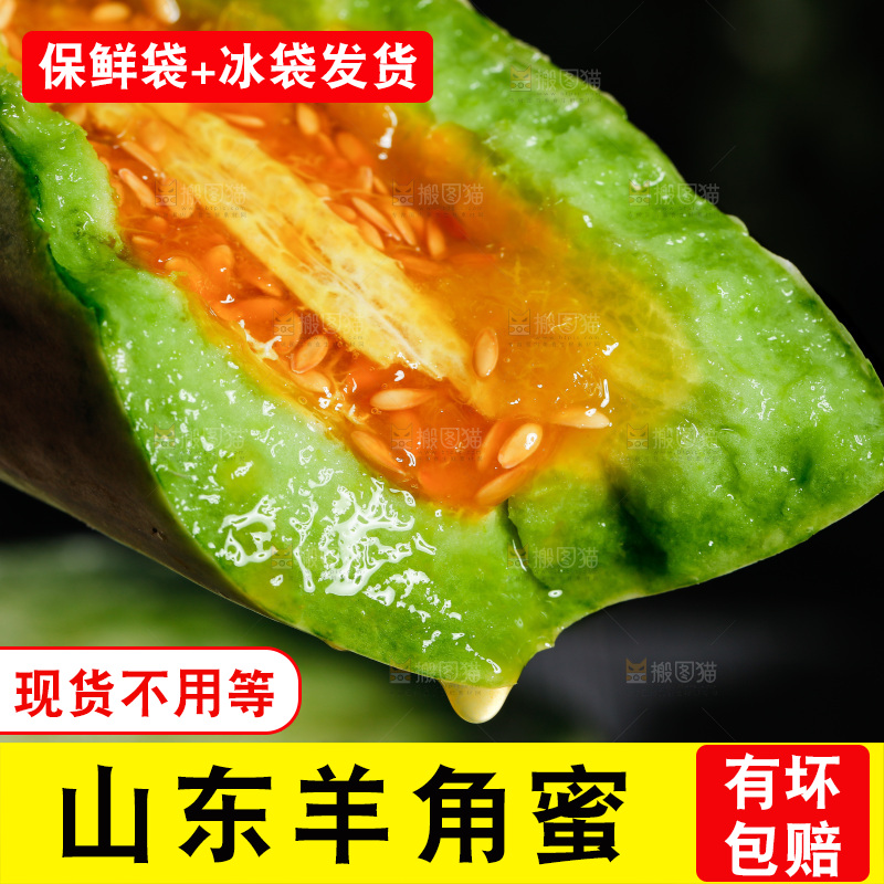 黑底上放着山东羊角蜜甜瓜