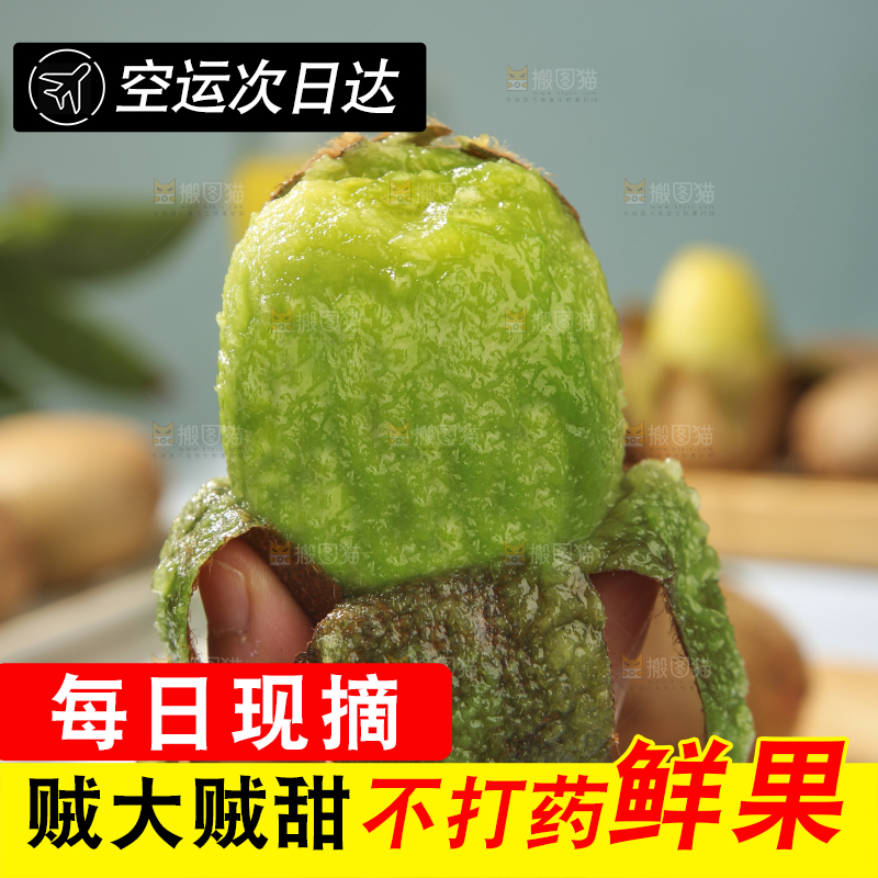 浅底上的瑞玉猕猴桃