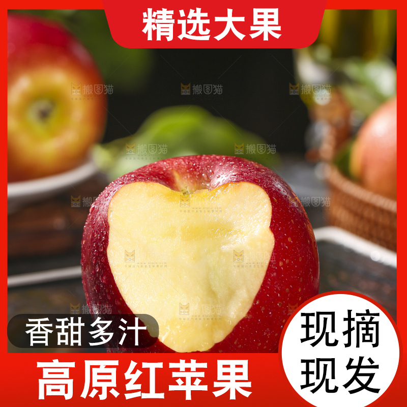 深底上的高原红苹果