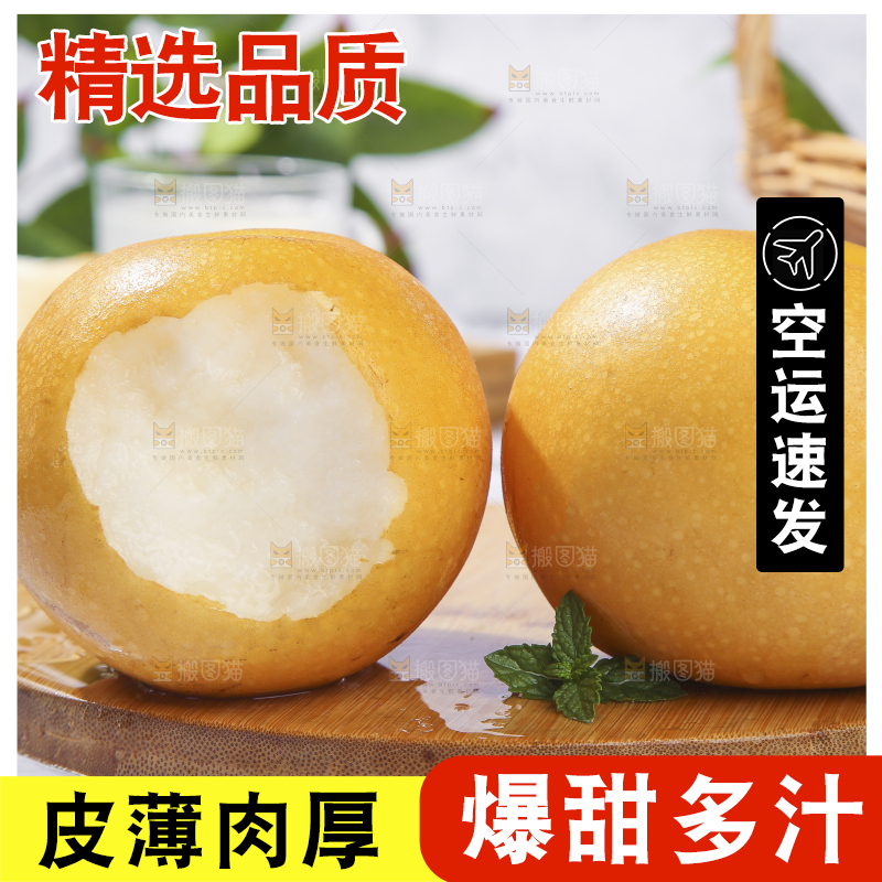 浅底上放着秋月梨