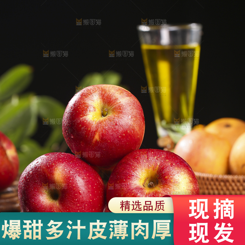 深底上的高原红苹果