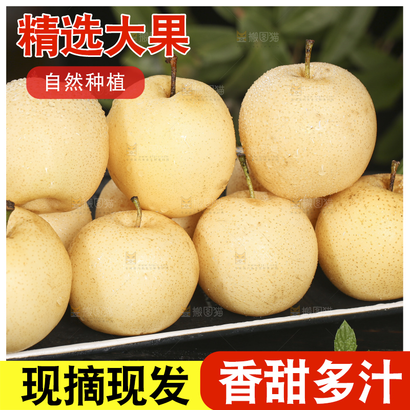 木底上的新鲜皇冠梨