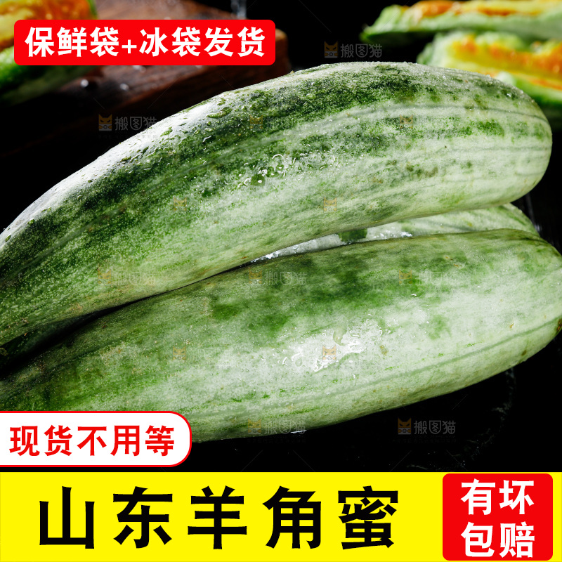 黑底上放着山东羊角蜜甜瓜