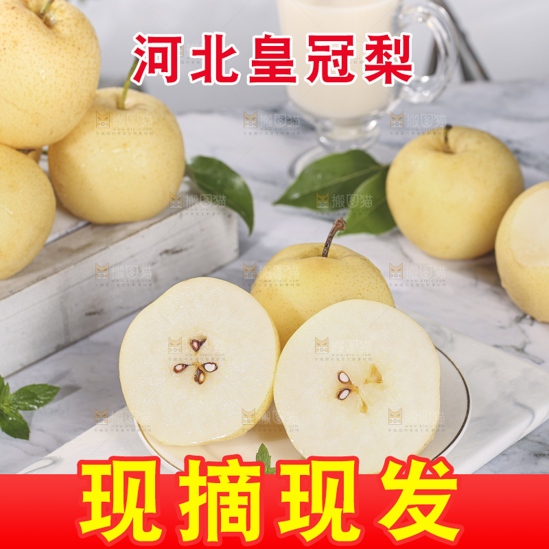 浅底上的皇冠梨
