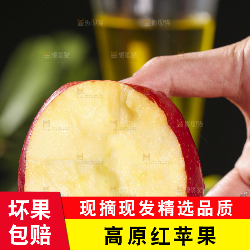 深底上的高原红苹果